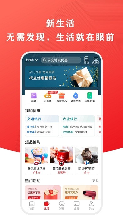 银联云闪付截图1