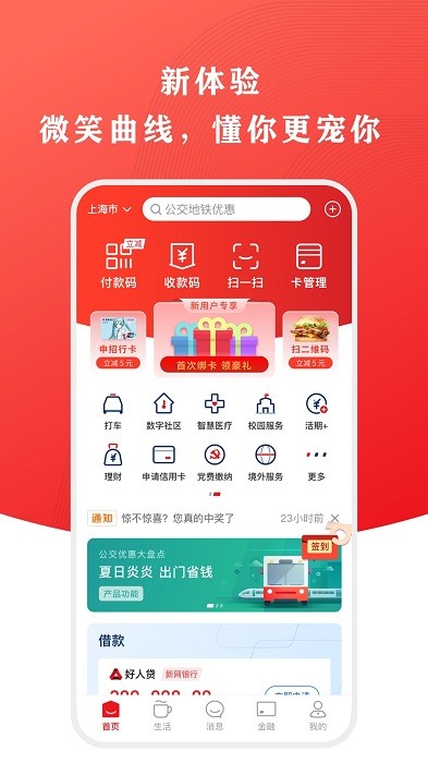 银联云闪付截图3