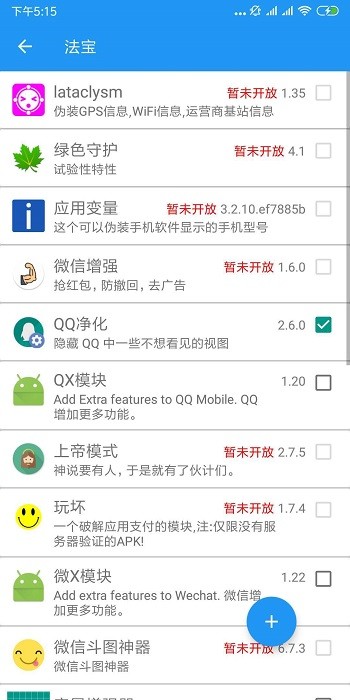 taichi太极app截图1