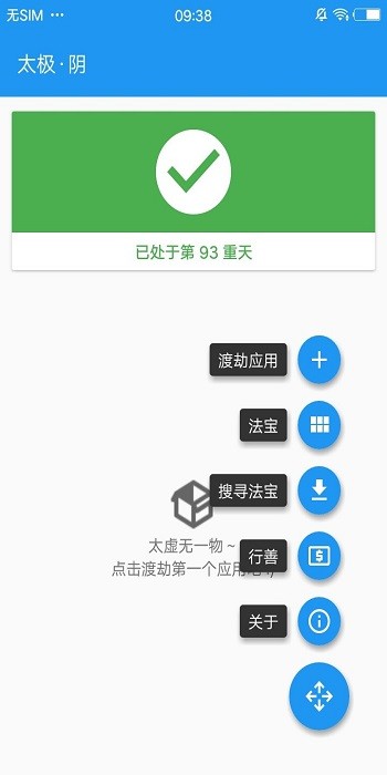 taichi太极app截图3