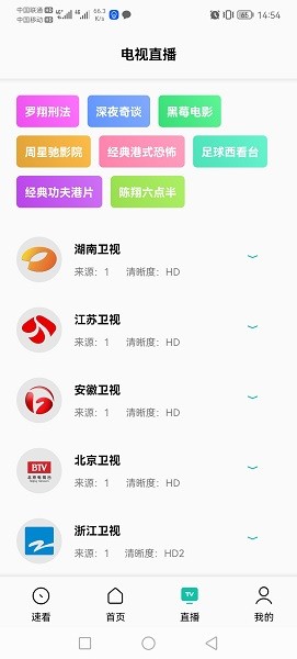 易看Pro官方版截图2