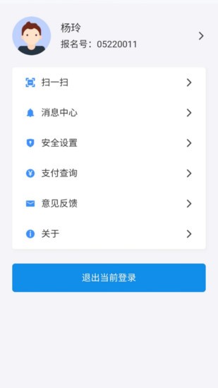 潇湘高考app截图4