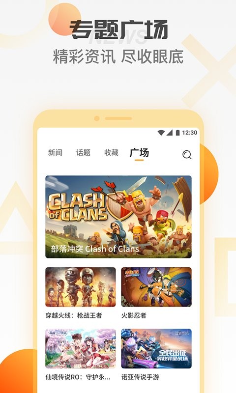 天翼云游戏app截图2