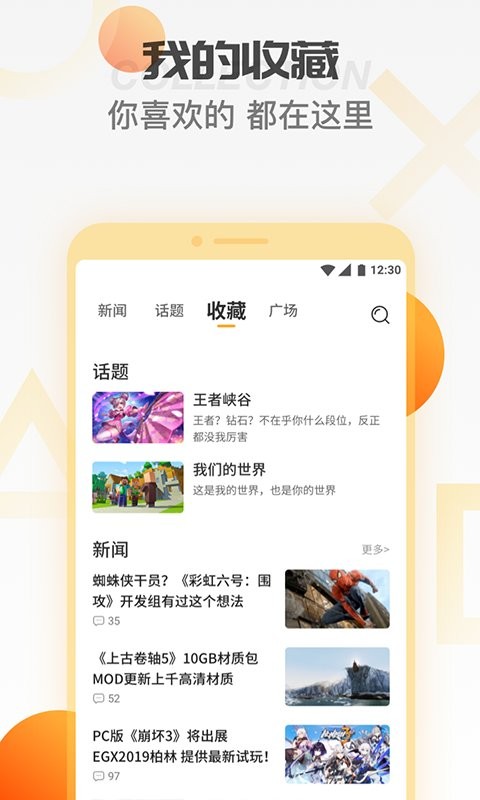 天翼云游戏app截图3