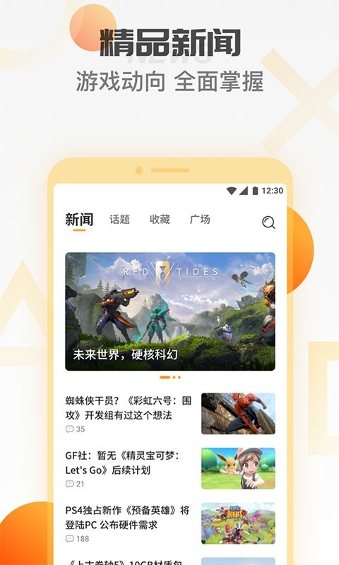 天翼云游戏app截图4