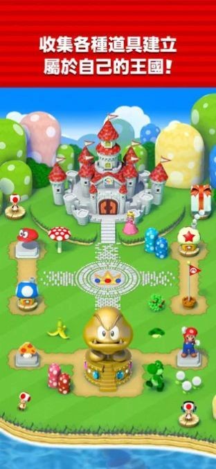 超级马里奥跑酷(MARIO RUN)截图2