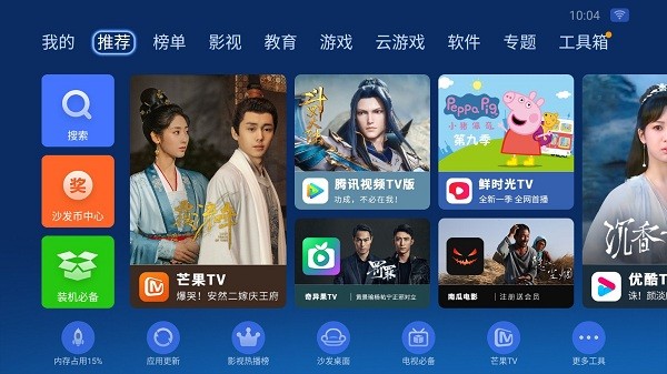 沙发管家app截图1