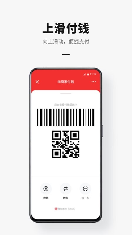 数字人民币app截图1