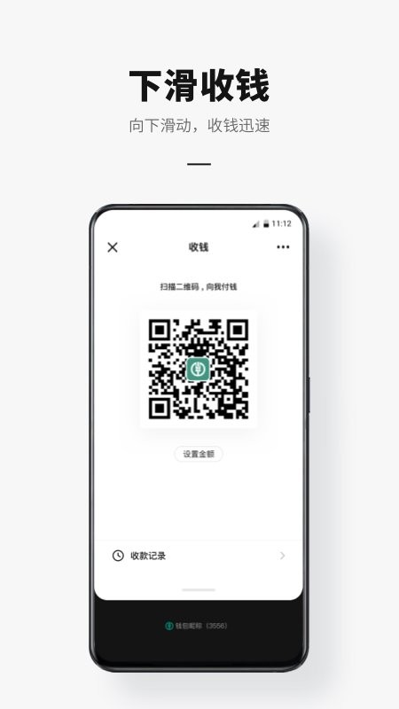 数字人民币app截图2