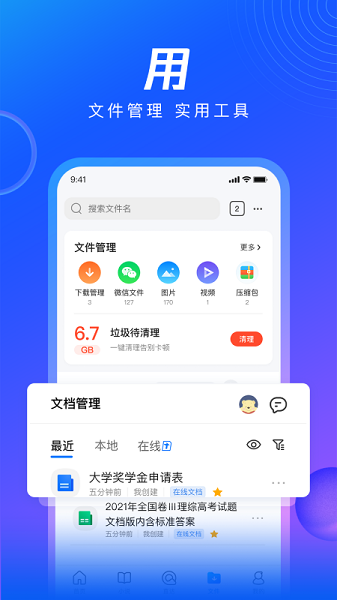 QQ浏览器截图2