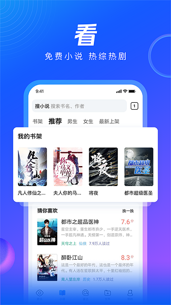 QQ浏览器截图4