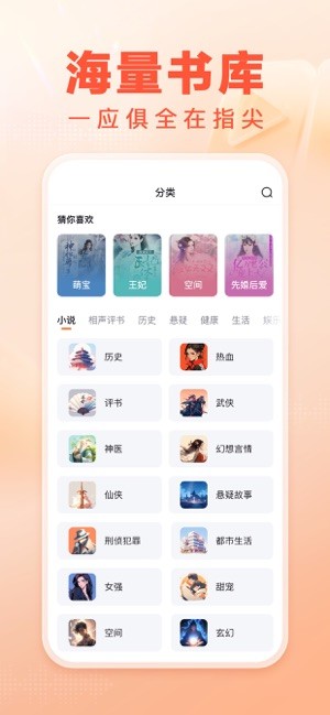 百度畅听版截图1