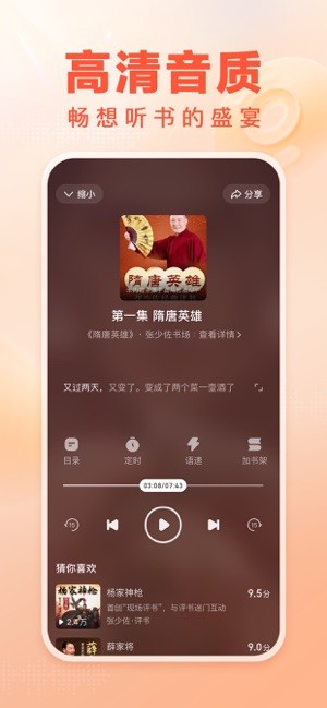 百度畅听版截图2