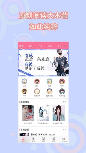 书耽app