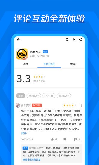 应用宝最新版截图1