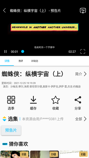 美剧巴士app截图1