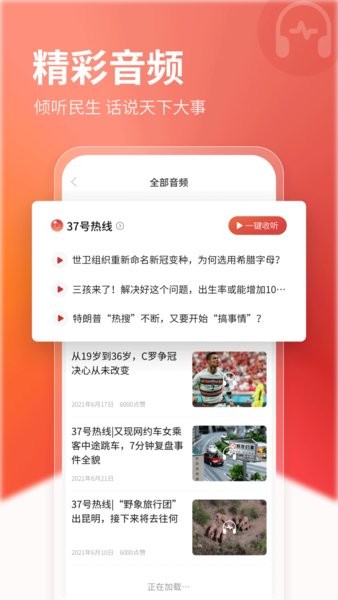 新京报app最新版截图2