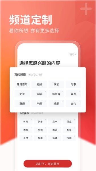 新京报app最新版截图4