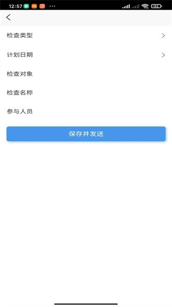 贵州运政app截图3