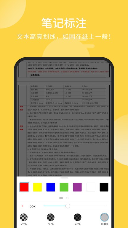 foxit reader(福昕PDF阅读器)截图4