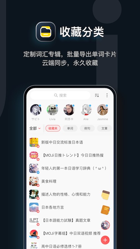 moji辞书日语词典截图3