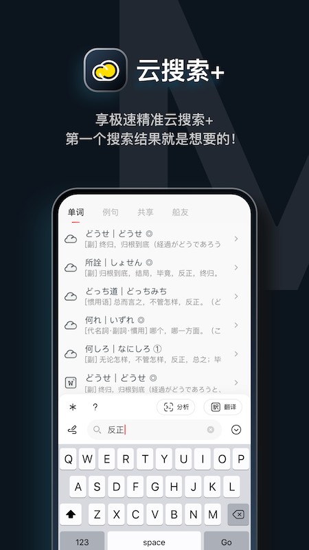 moji辞书日语词典截图4