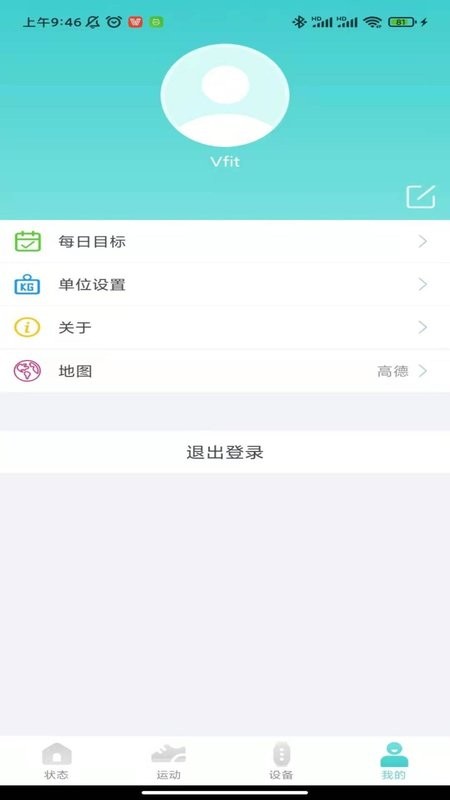 vfit智能手表app截图4