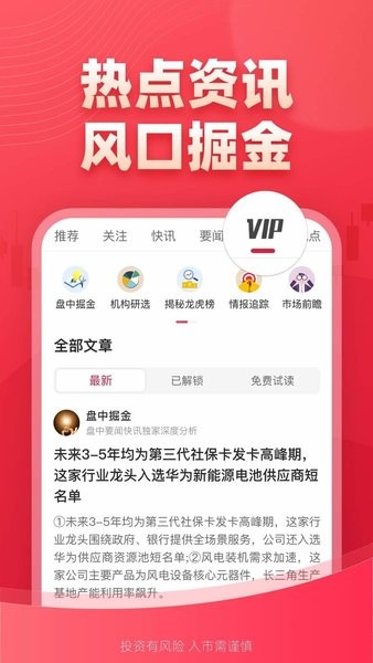 西部证券信天游截图2