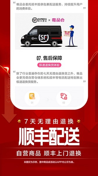 唯品会app官方截图2