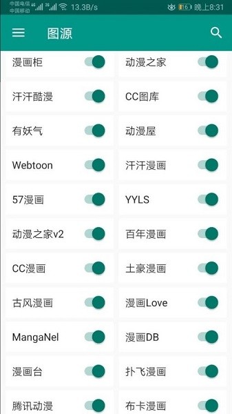 cimoc最新版本截图2