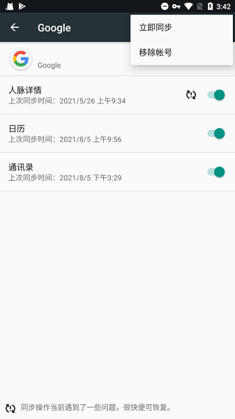 Google Play services截图1