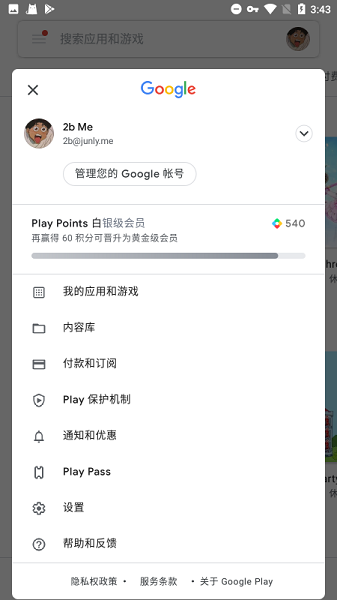 Google Play services截图2