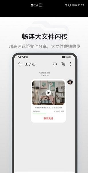 畅连app官方版截图1