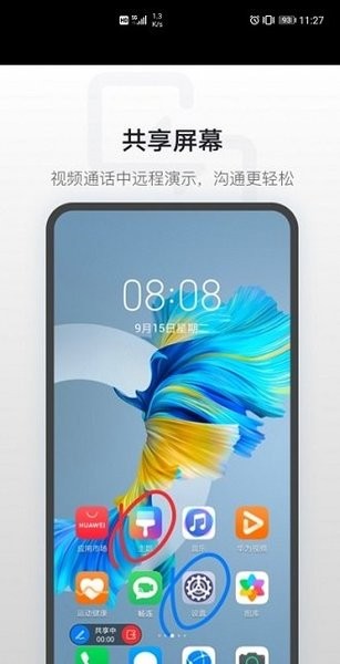 畅连app官方版截图2