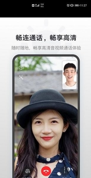 畅连app官方版截图4