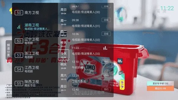 秒看HD截图3