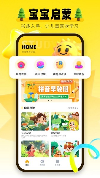 学习信德字母app截图3