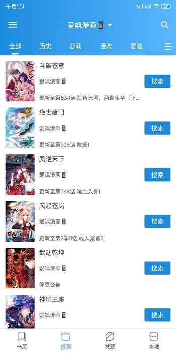 异次元漫画app