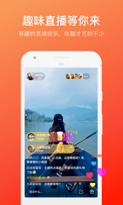 噗叽app截图4