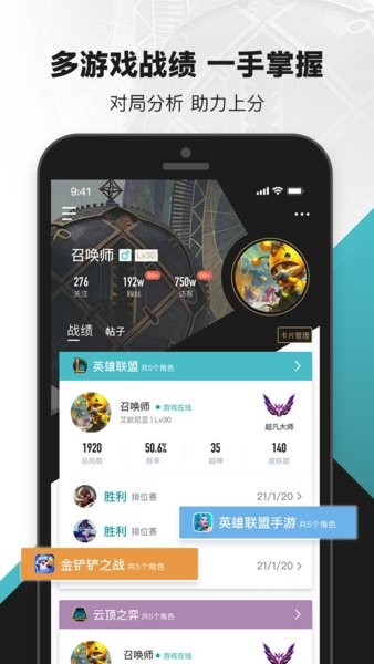 掌上英雄联盟盒子最新版截图3