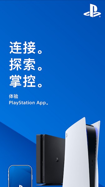 索尼ps4 app截图1