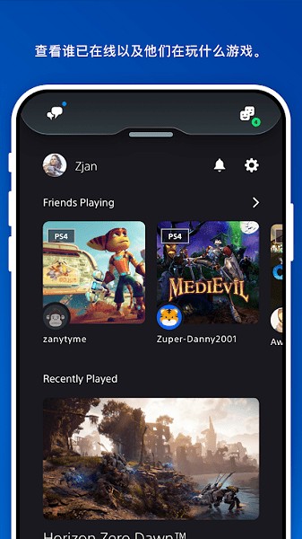 索尼ps4 app截图3