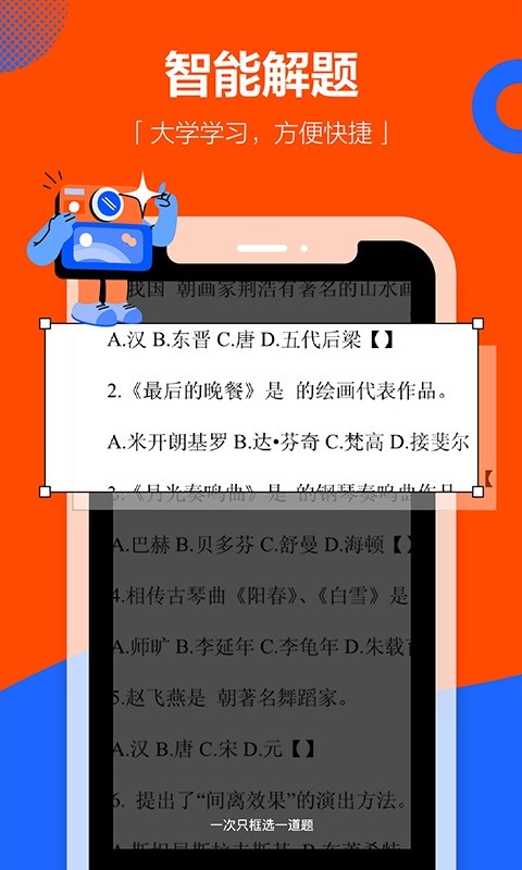 学小易截图1