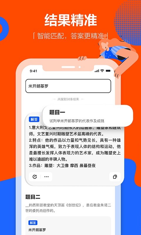 学小易截图3