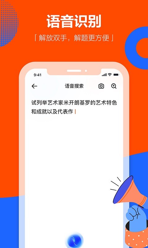 学小易截图4