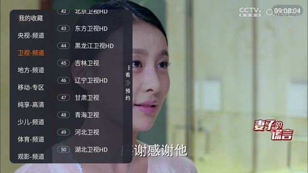 双鱼tv直播截图2