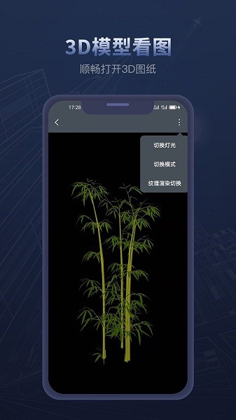 sketchup草图大师截图4