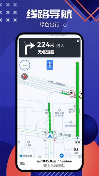 北斗导航系统截图2