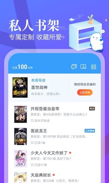 飞读小说app截图3