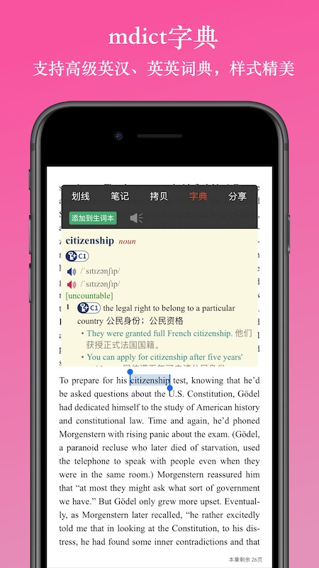 EReader英阅阅读器截图1